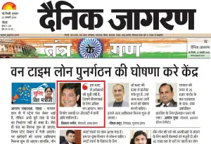 Print media 2020 - Dainik Jagran