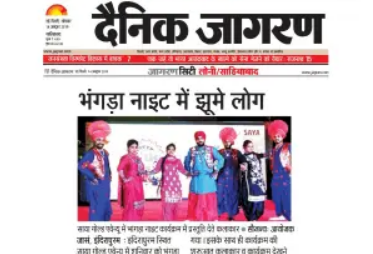 Print media 2019 - Dainik Jagran 5