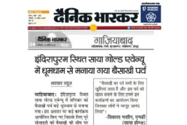 Print media 2019 - Dainik Jagran 1