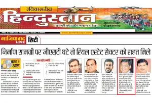 Print media 2020 - Hindustan 3