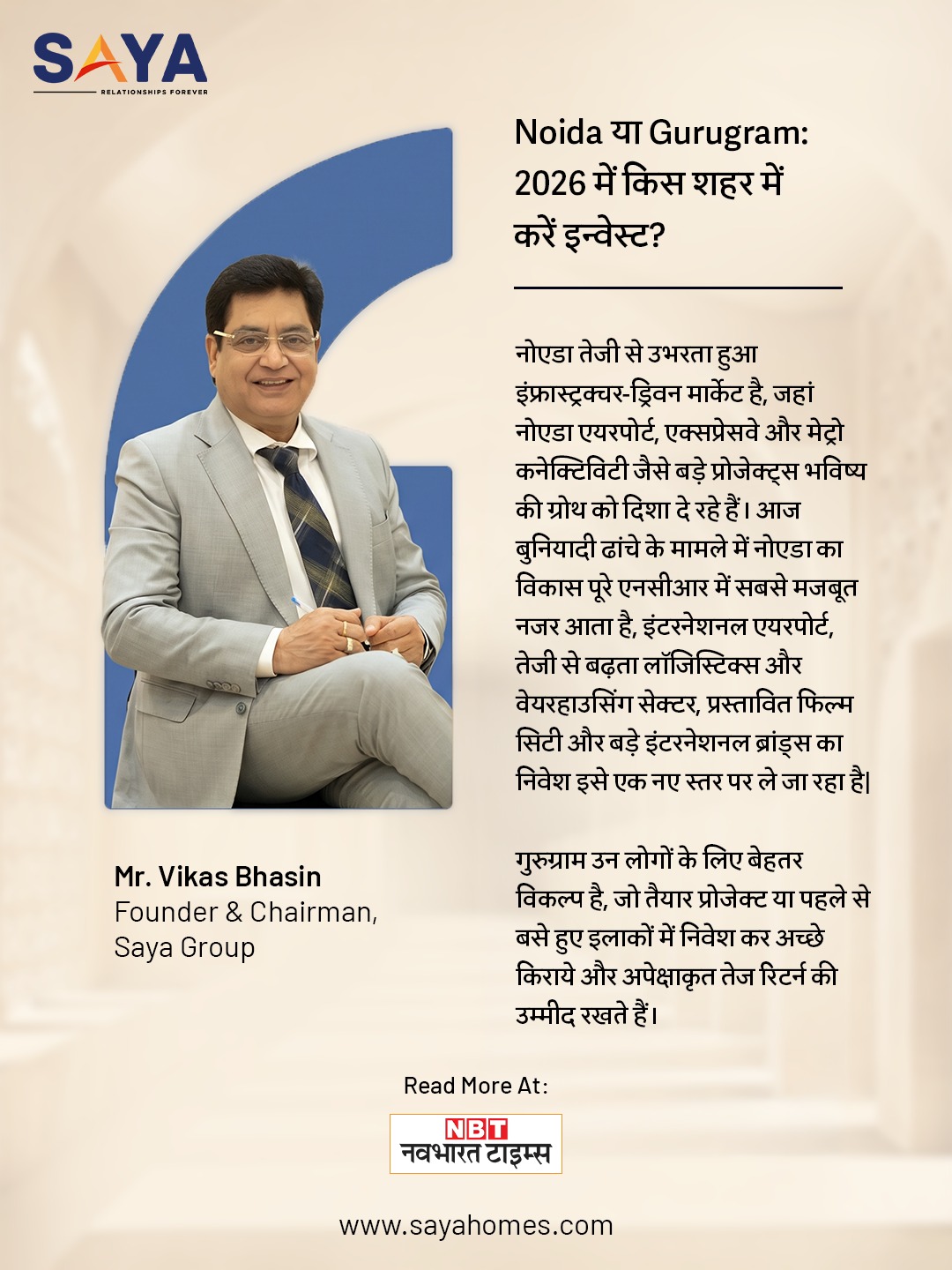 Noida या Gurugram: 2026 in which city to Invest - NBT 