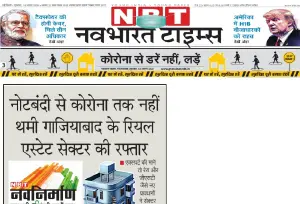 Print media 2020 - NBT 3